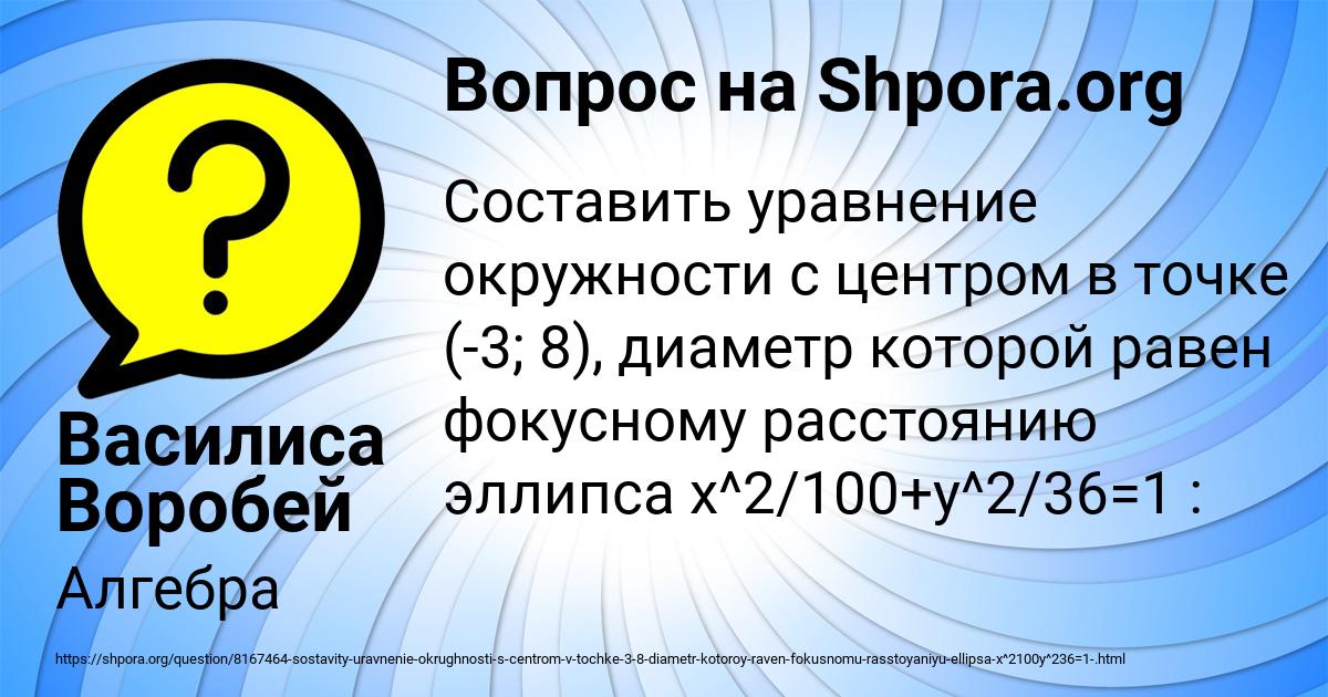 Картинка с текстом вопроса от пользователя Василиса Воробей
